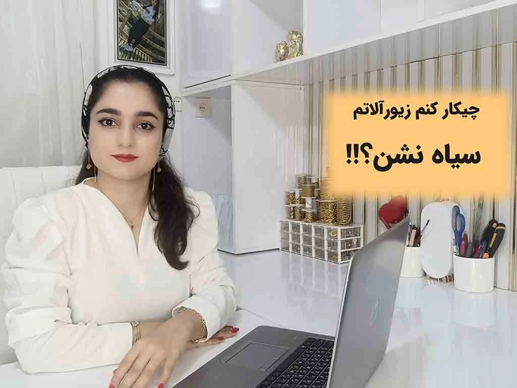 نگهداری از بدلیجات